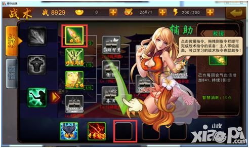 春秋战雄玩法 