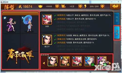 开测在即 《春秋战雄》玩法前瞻