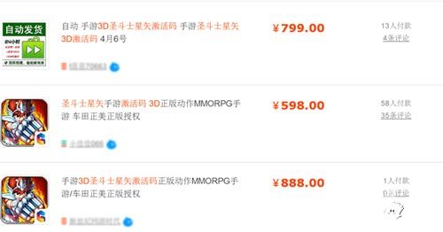 抢《圣斗士星矢3D》首测号比买房还难 这款手游火在哪