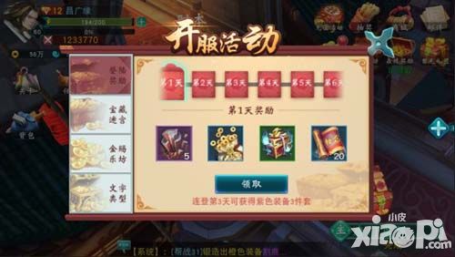 陆小凤传奇手游封测开启
