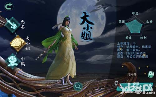 陆小凤传奇武功排行榜_《陆小凤传奇凤舞九天》评测