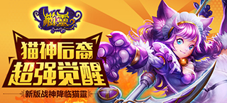 《猫靈》4月1日火爆首发 灵动猫女等你来拯救 
