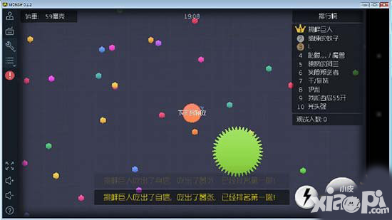 球球大作战快速逃离敌人的追杀攻略