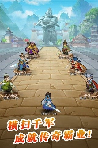 药丸三国2