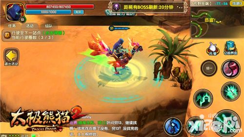 太极熊猫2玩法
