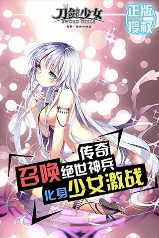 刀剑少女3