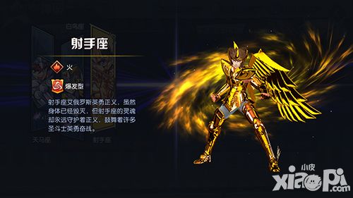 圣斗士星矢3d评测