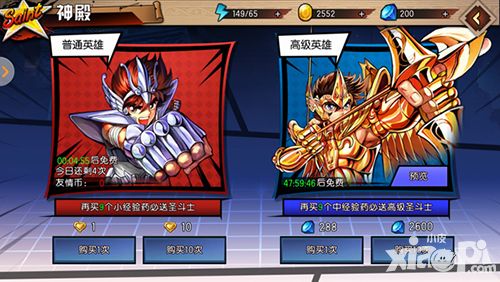 圣斗士星矢3d评测
