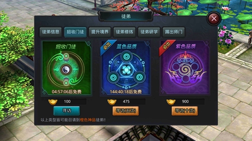 《白发魔女传》提高战力小窍门之玩转徒弟系列一