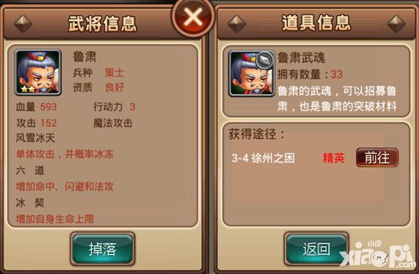 指尖三国志故事 