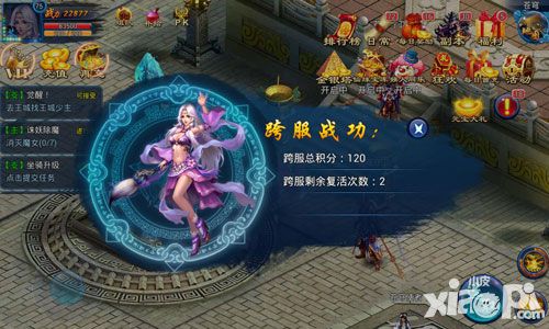 天天爱仙侠手游 