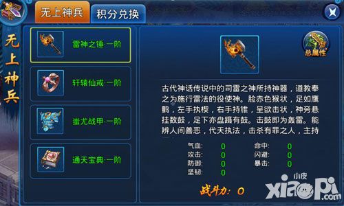 天天爱仙侠玩法
