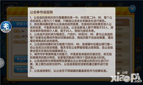 口袋妖怪复刻工会 