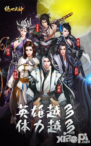 绝世武神介绍 