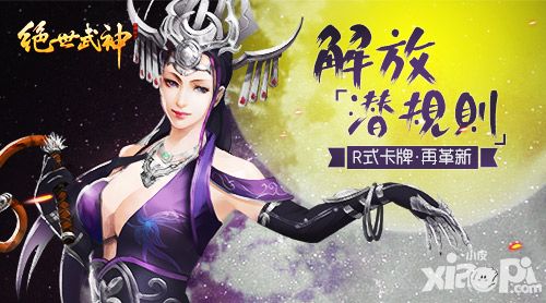 绝世武神玩法