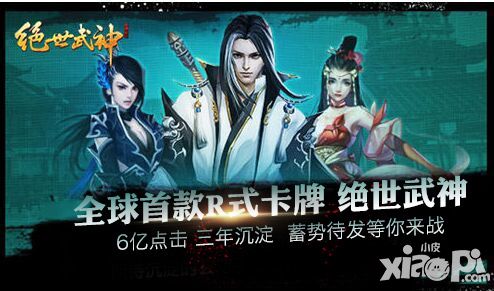 绝世武神介绍 