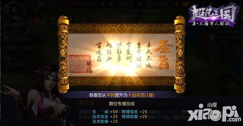 超凡三国手游 