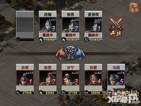攻城掠地手游 