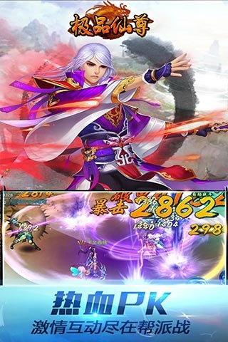 极品仙尊1