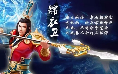 《白发魔女传》正版手游锦衣卫基础武学招式介绍