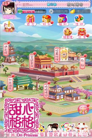 甜心格格付费榜