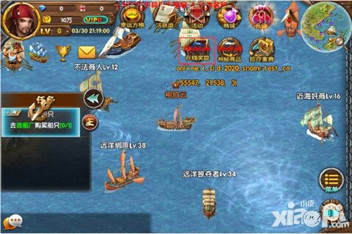 航海归来新版 