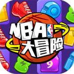 NBA大冒险