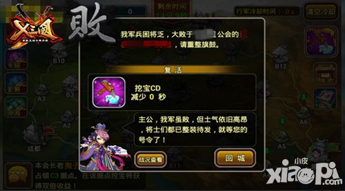 x三国新版