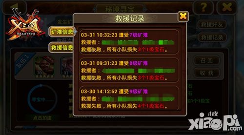 x三国手游