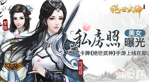 绝世武神首测