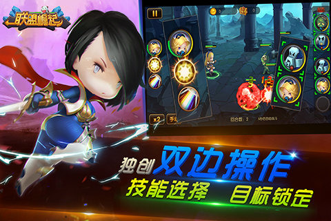 联盟崛起4