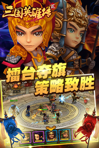 三国英雄传2·3