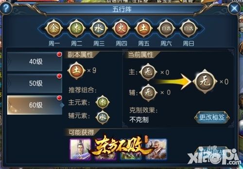 东方不败手游