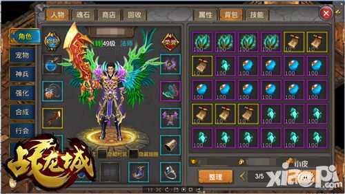 战龙城预下载  