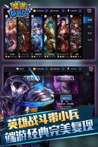 魔兽帮帮忙2