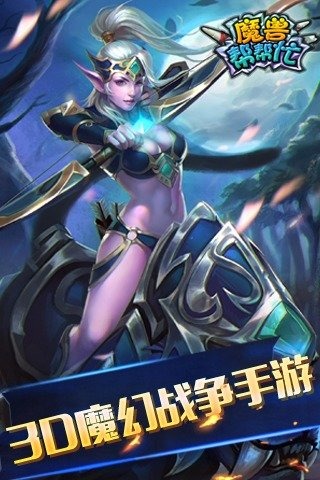 魔兽帮帮忙1