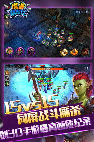 魔兽帮帮忙3