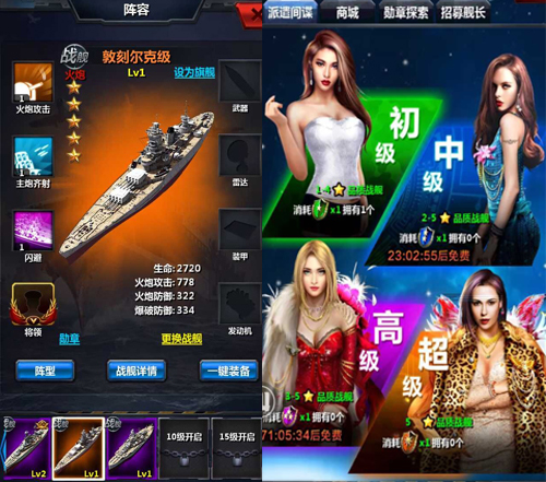 这片领海我承包了 《战舰传奇》上手评测