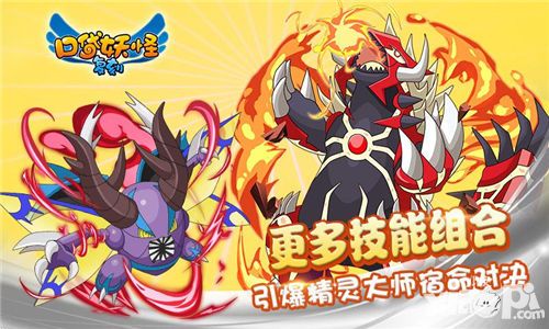 《口袋妖怪复刻》强力阵容无限多  克制才是王道