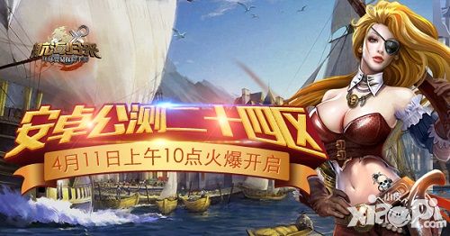 航海归来公测