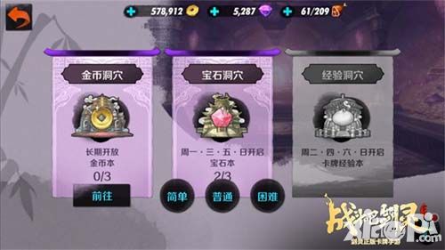 为成长添动力 《战斗吧剑灵》资源洞穴福利滚滚来