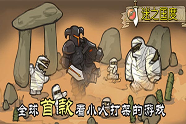 《迷之国度》新服开启 充值返利心跳开启