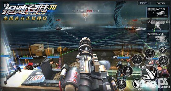 抢滩登陆3d最强枪械泄密
