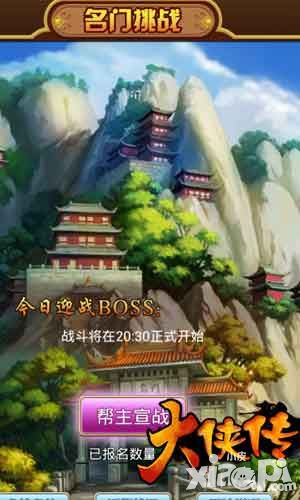 大侠传玩法 