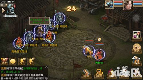 问道手游 