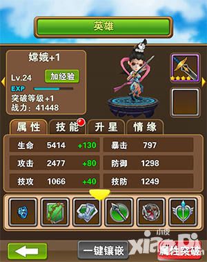 《口袋大冒险》属性突破助你提升战力