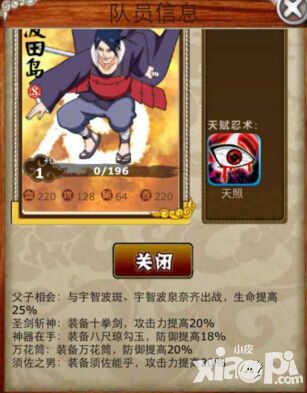 光与影 《火之梦想》“我要做火影”的少年