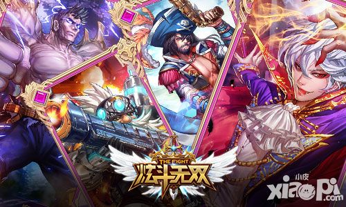 炫斗无双公会战 