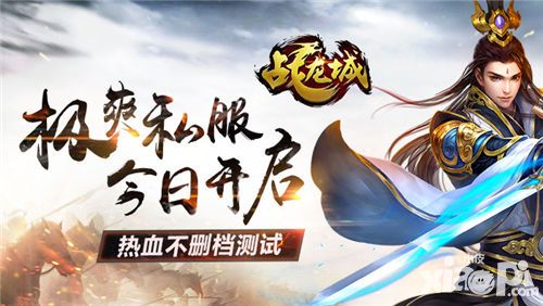 战龙城测试 