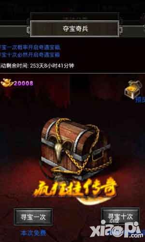 疯狂挂传奇技能 